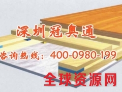 深圳冠奥通一级运动木地板干燥工艺图2