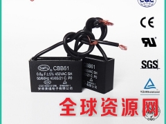 0.8UF CBB61－450VAC双引线厂家直销图2