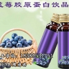 蓝莓黑莓饮品代加工贴牌生产企业