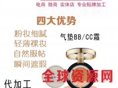 可承接微商小订单气垫CC代工ODM加工图3