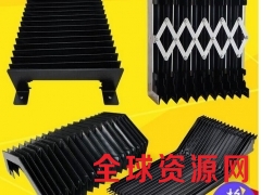 柔性风琴防尘罩 机床导轨风琴式防尘罩报价 机床防护罩规格图1
