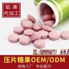 压片糖果OEM代加工贴牌厂家