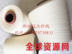 精梳纯棉合股纱 JC60/2 JC80/2 紧密纺精梳棉股线图1