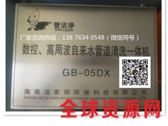 泉州管洁净GB-05DX数控高周波自来水管道清洗一体机图3