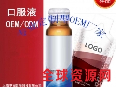 葡萄籽复合饮品oem贴牌生产图1