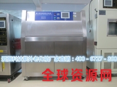 广州紫外线冷凝老化试验箱图1