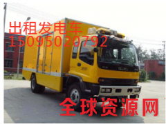 文登租赁发电车  24小时在线15095020792图3