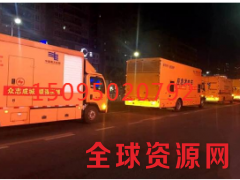 市中出租发电车，24小时在线服务15095020792图2