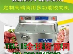 西安绞肉机专卖图1