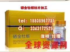 升级配方深海硒金牡蛎片加工,湖南硒金牡蛎片OEM厂家图1