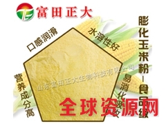 供应食品级膨化玉米粉，玉米粉，膨化玉米面图2