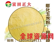 供应食品级膨化玉米粉，玉米粉，膨化玉米面图3