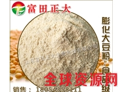 供应食品级膨化大豆粉，大豆粉图2