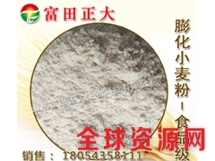 供应食品级膨化小麦粉，小麦粉图2