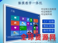 壁挂触摸查询多媒体教学触摸屏教学触控会议一体机电脑广告机图2