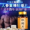 微商牡蛎压片加工|oem|贴牌代加工