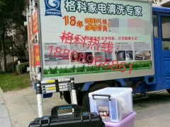 家电上门清洗服务项目介绍，南京家政保洁附带家电清洗图3
