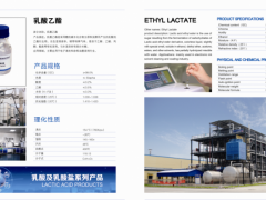 乳酸乙酯 25kg/桶、250kg/桶 山东代理图3