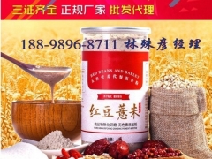 红豆薏米粉代餐粉   五谷杂粮代餐粉贴牌/OEM加工厂家图1