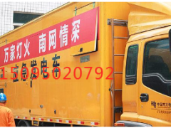 丰台区出租发电车，随叫随到15095020792图2