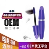 大眼睛睫毛膏代工ODM