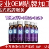 纤梅饮料代工OEM/ODM贴牌厂