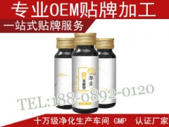 南京QS植物酵素饮品odm代加工贴牌服务图1