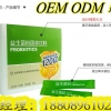 各种益生菌粉OEM/ODM生产企业