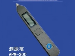 安铂可充电笔式测振仪APM-300图1