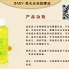 香港艾妮BABY软化头垢按摩油