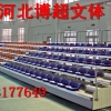 赤峰市看台座椅生产厂家