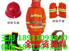97式消防服图1
