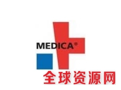 组团参观考察2018德国MEDICA医疗器械展图1