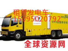 青岛出租发电车，安全可靠15095020792图1