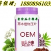 植物果蔬压片糖果代加工贴牌OEM