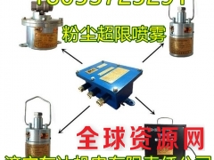 ZPR127矿用热释光控自动洒水降尘装置定时大巷喷雾降尘装置图1