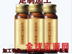 酵素胶原蛋白贴牌加工厂家图3