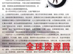 慈溪人力资源有限公司劳务派遣图1