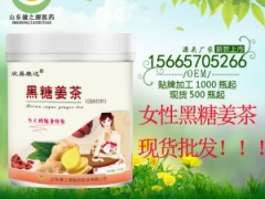 黑糖姜茶贴牌OEM 健之源黑糖姜茶现货批发 桶装品 女性食品图1