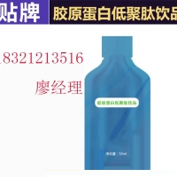 30ml袋装蓝莓胶原蛋白饮品，贴牌代加工生产厂