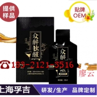 30ml袋装解酒口服饮品ODM定制厂 微商