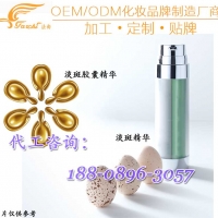 淡斑精华代加工 植物护肤品OEM厂商