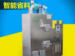 旭恩全自动生物质蒸汽发生器节能环保洗涤配套蒸汽锅炉图2
