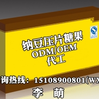 纳豆压片糖果ODM直销公司合作工厂