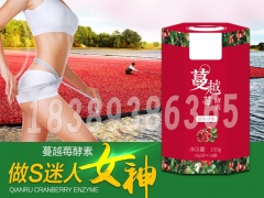 提供蔓越莓酵素粉加工配方研发企业图1