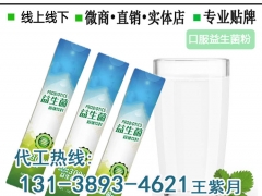 湖南益生菌酵素压片糖果odm贴牌生产厂图2