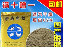 供应脱脂鱼粉，宠物食品，养殖饲料，饲料添加剂图1