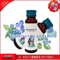上海源头厂家提供蓝莓胶原蛋白果汁饮品OEM/ODM加工合作