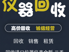 高价回收Agilent安捷伦N9340B 手持式频谱分析仪图3