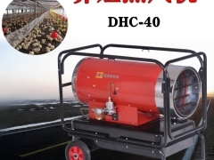 DHC-40燃油热风机 工业暖风机 养殖育雏取暖器图1